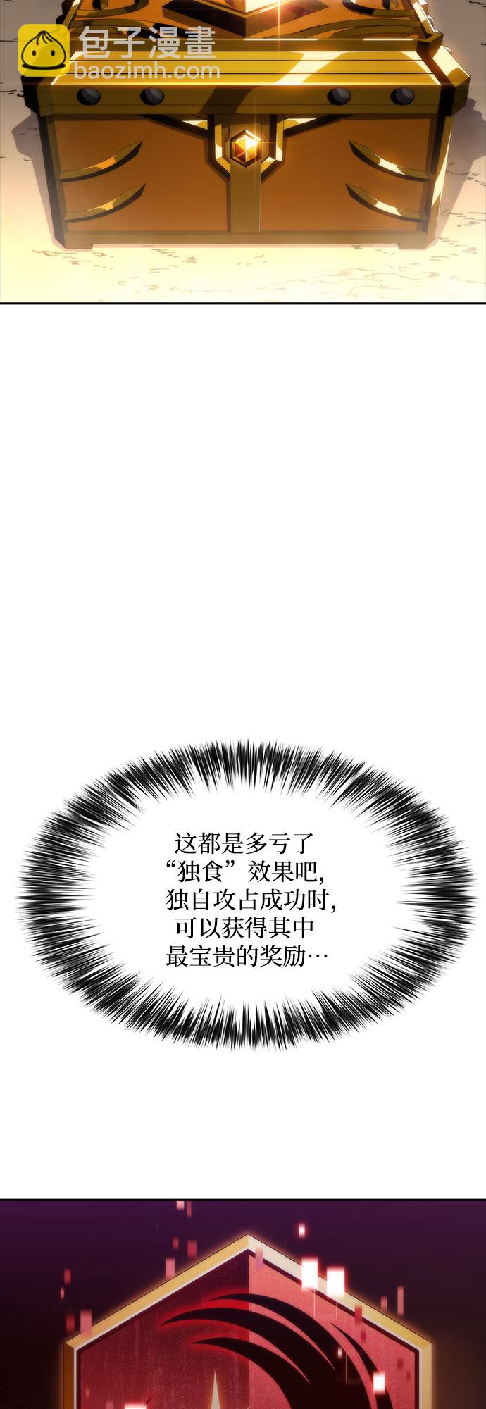 🍘我独自满级新手 [第47话] 魔力暴走症（1） 第6页