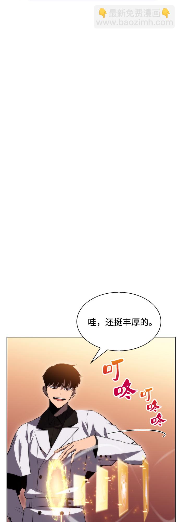 🍘我独自满级新手 [第47话] 魔力暴走症（1） 第9页