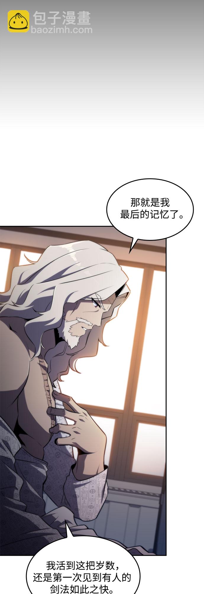 🍘我独自满级新手 [第49话] 塔内居住者 第14页