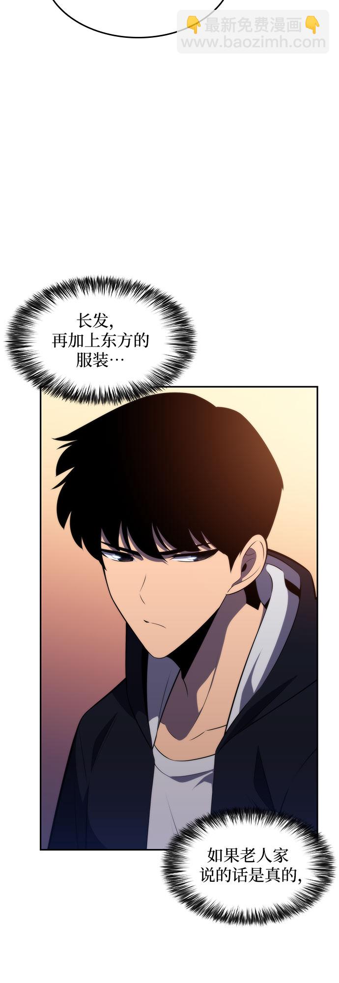 🍘我独自满级新手 [第49话] 塔内居住者 第15页