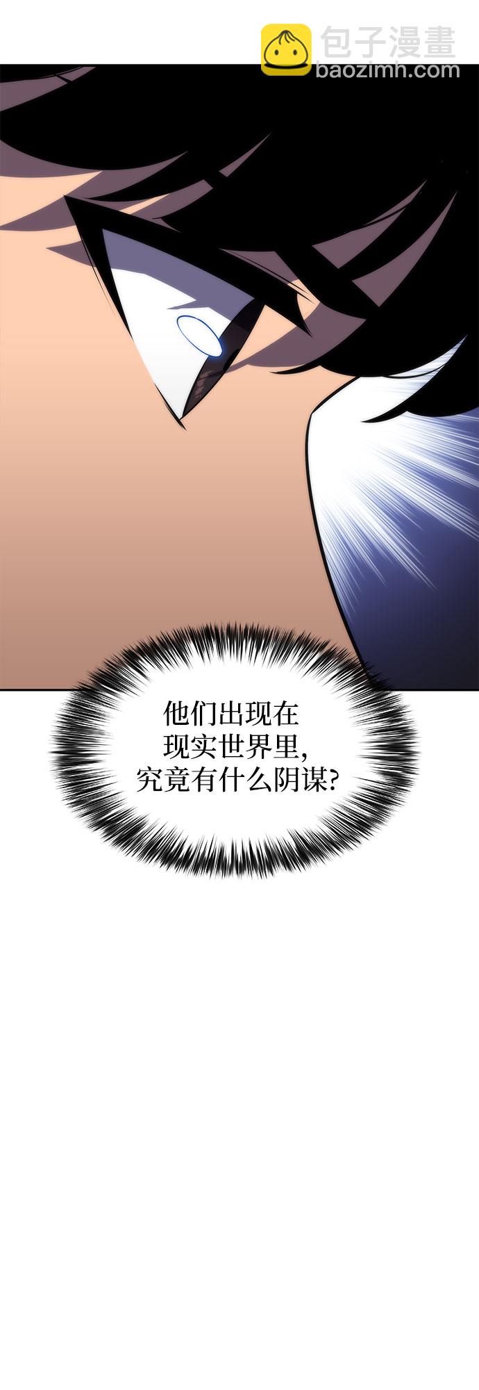 🍘我独自满级新手 [第49话] 塔内居住者 第19页