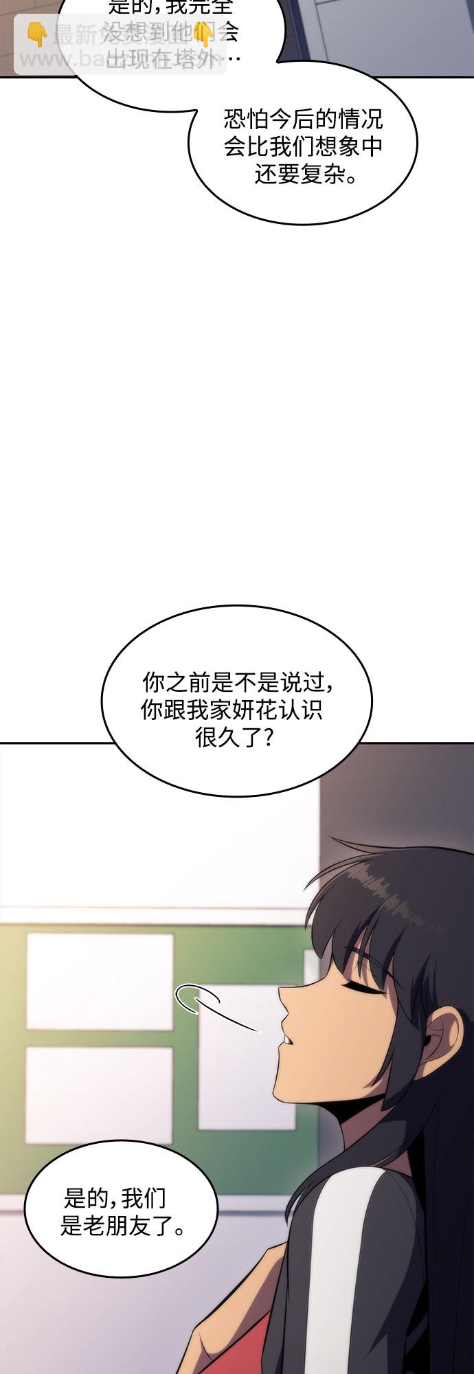 🍘我独自满级新手 [第49话] 塔内居住者 第21页