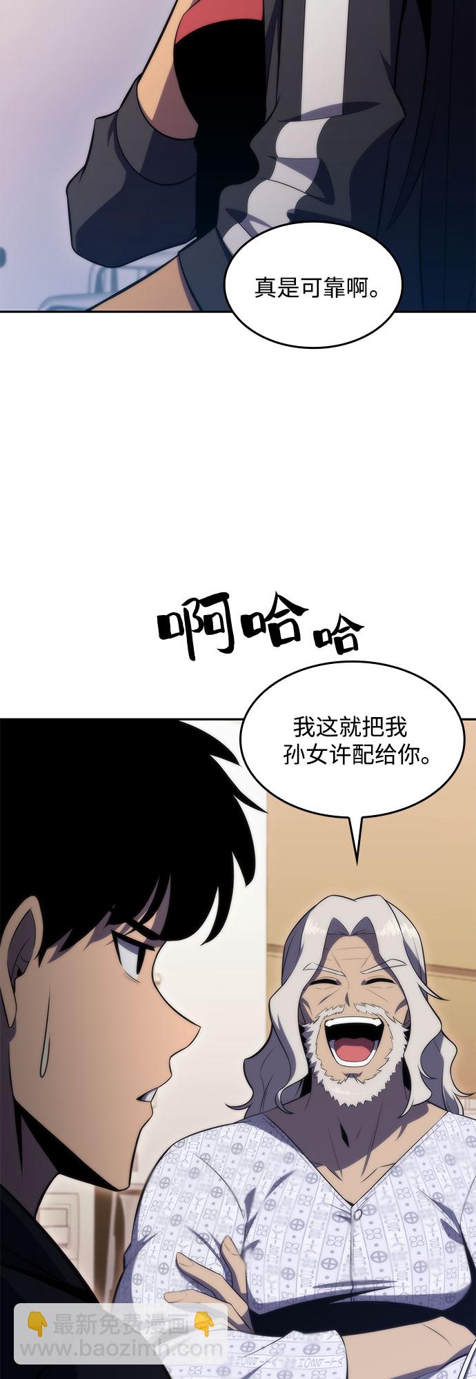 🍘我独自满级新手 [第49话] 塔内居住者 第22页