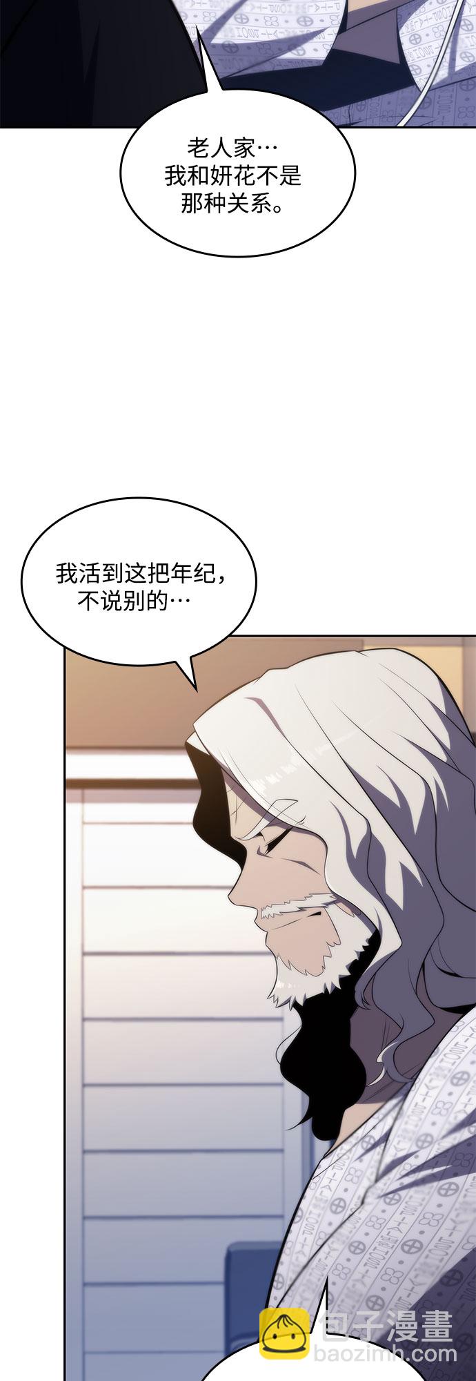 🍘我独自满级新手 [第49话] 塔内居住者 第23页