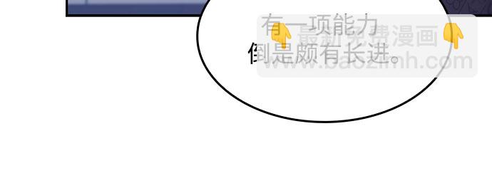 🍘我独自满级新手 [第49话] 塔内居住者 第24页