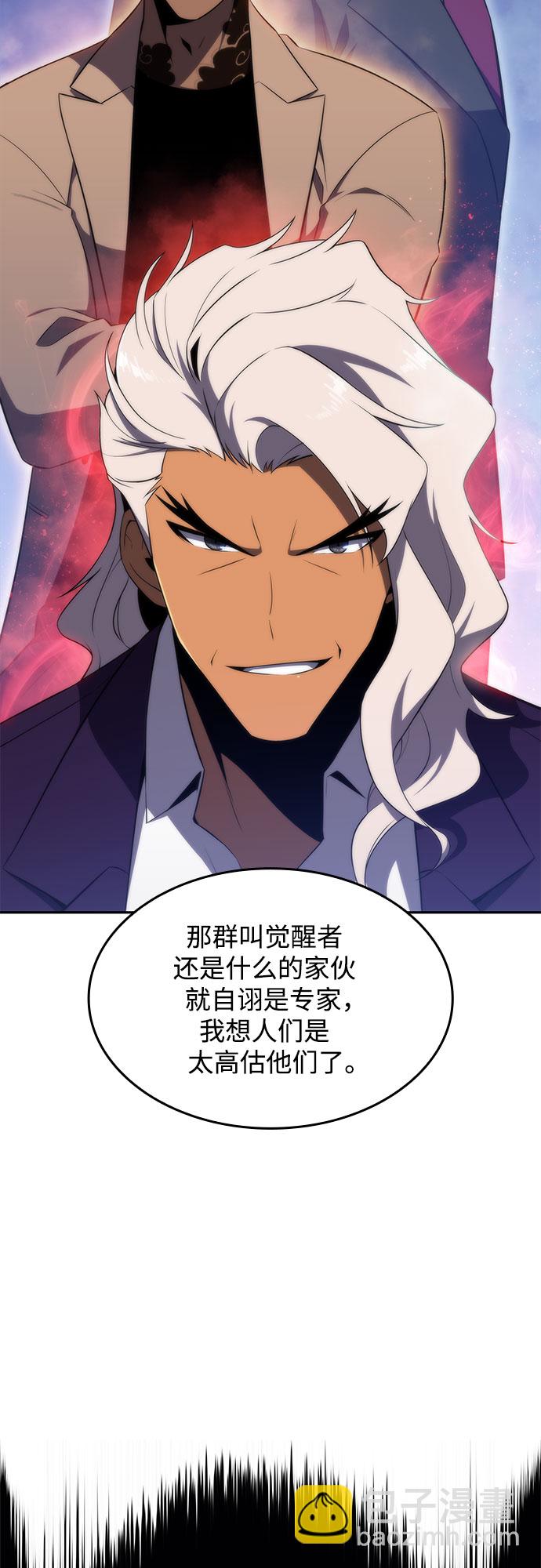 🍘我独自满级新手 [第49话] 塔内居住者 第28页