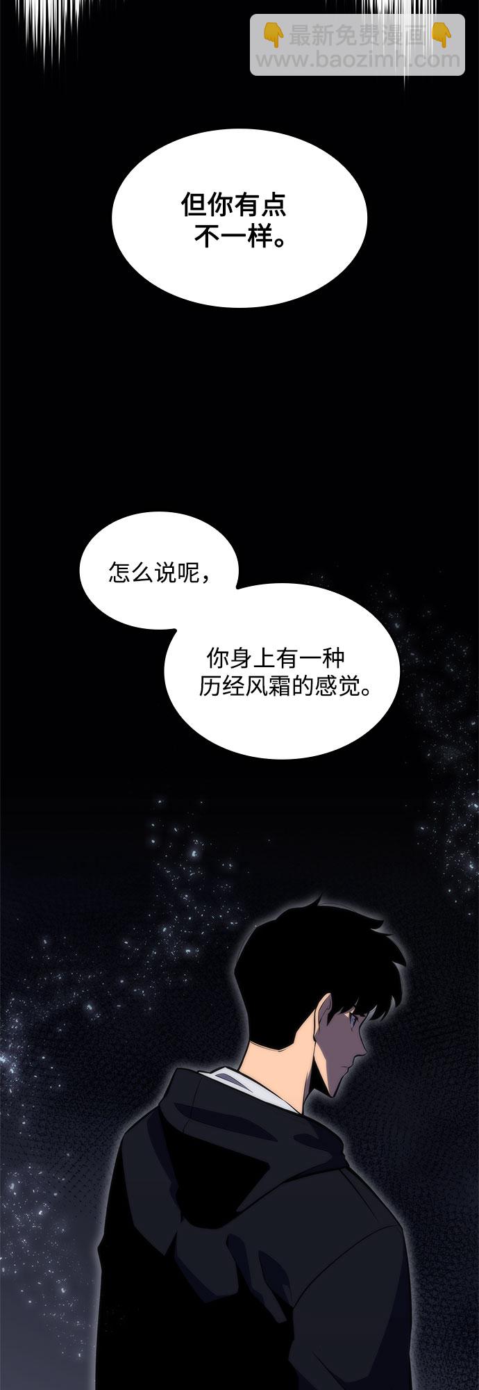 🍘我独自满级新手 [第49话] 塔内居住者 第29页