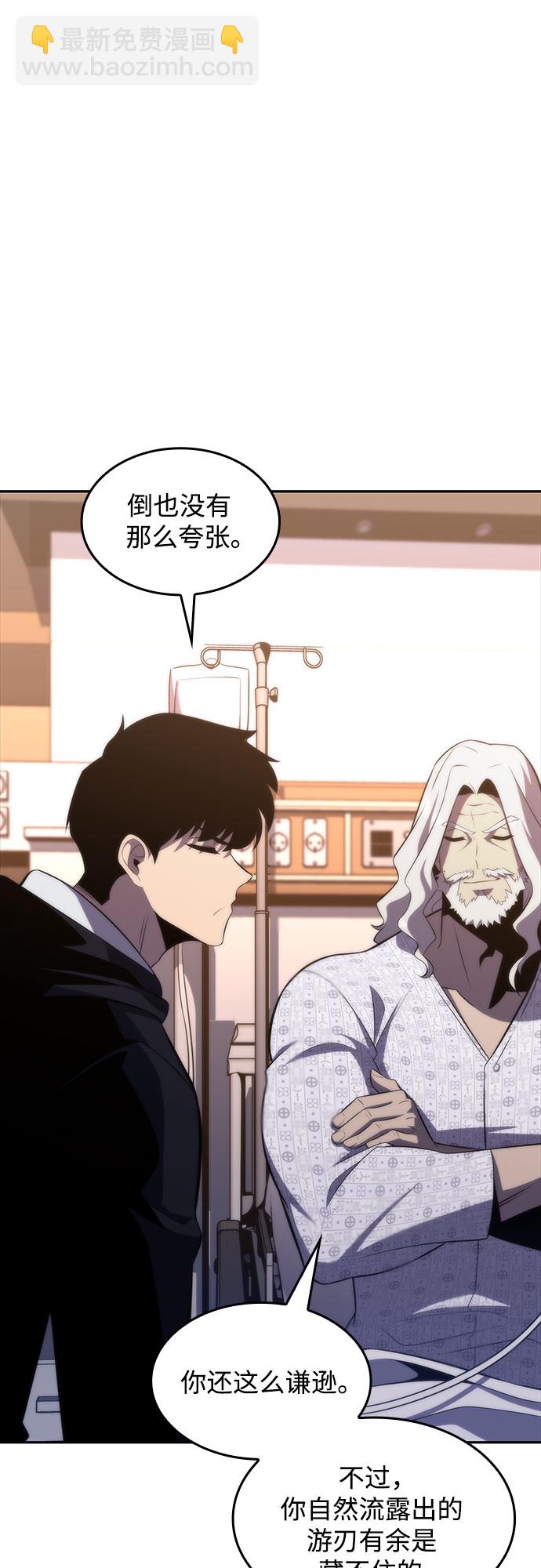🍘我独自满级新手 [第49话] 塔内居住者 第31页