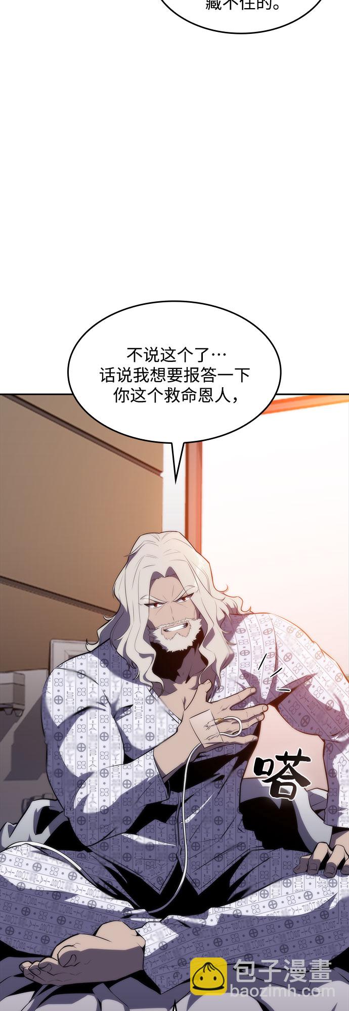🍘我独自满级新手 [第49话] 塔内居住者 第32页