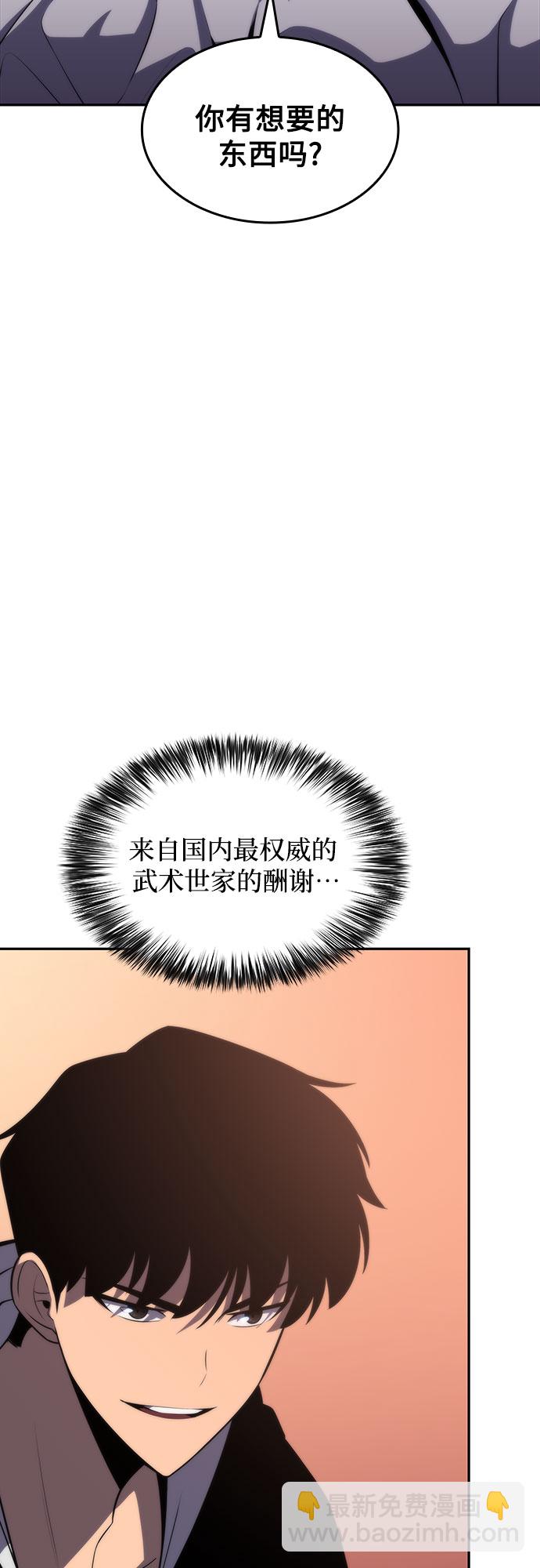 🍘我独自满级新手 [第49话] 塔内居住者 第33页