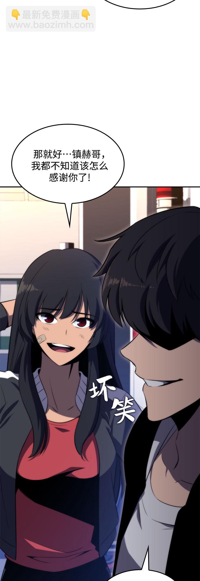 🍘我独自满级新手 [第49话] 塔内居住者 第38页