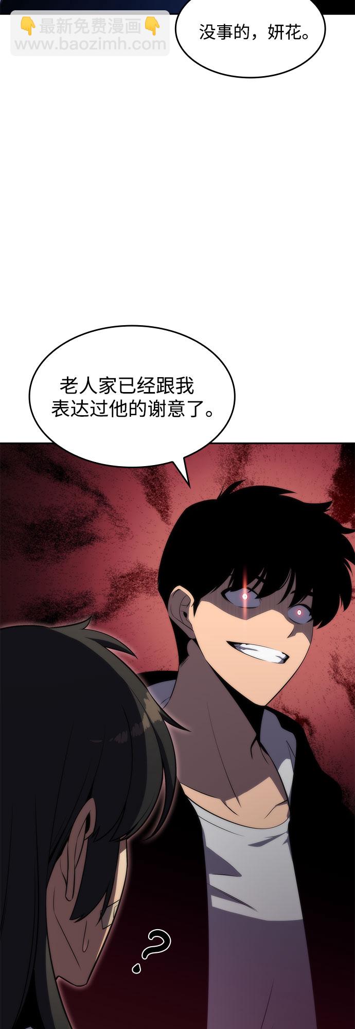🍘我独自满级新手 [第49话] 塔内居住者 第39页