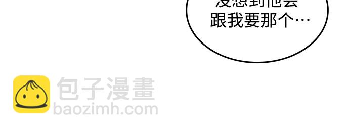 🍘我独自满级新手 [第49话] 塔内居住者 第42页