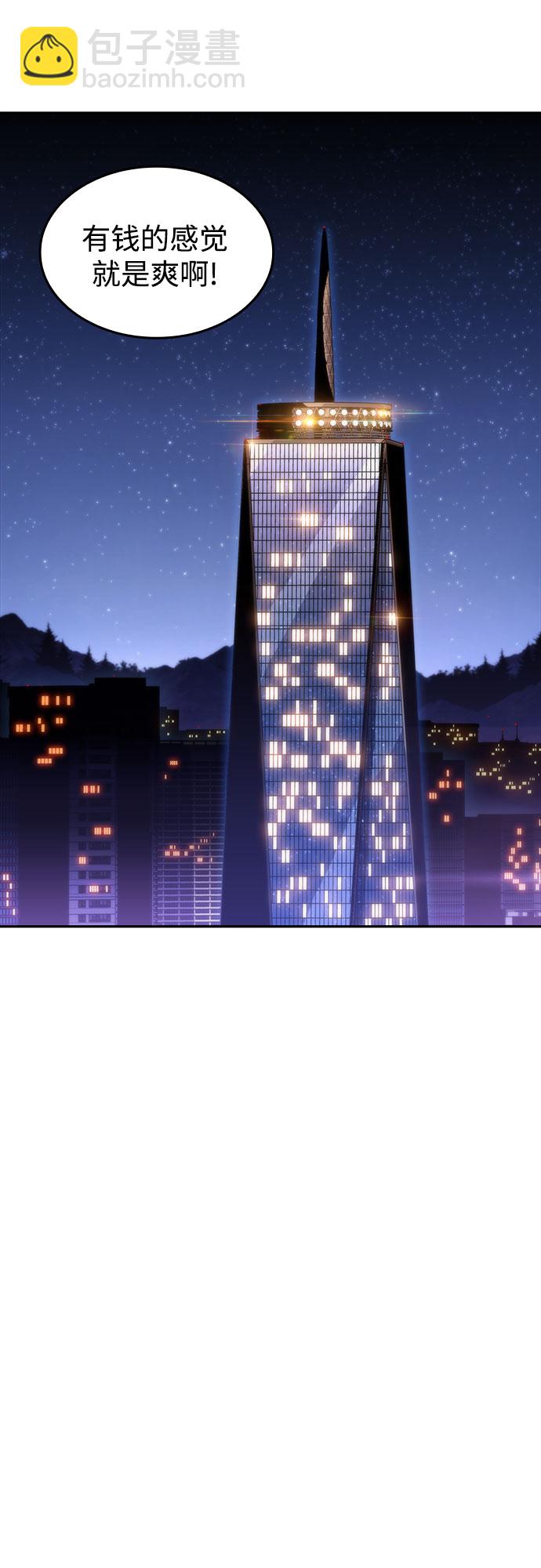 🍘我独自满级新手 [第49话] 塔内居住者 第46页