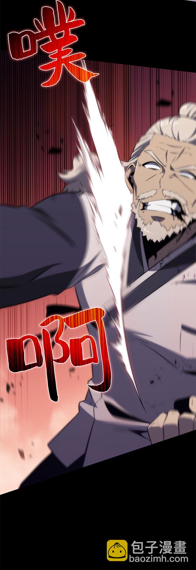 🍘我独自满级新手 [第49话] 塔内居住者 第9页