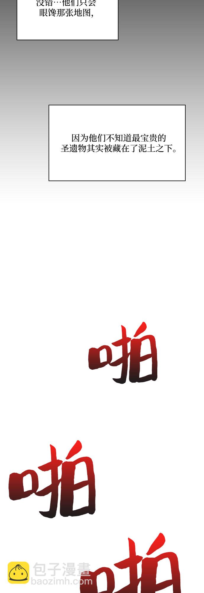 🍘我独自满级新手 [第5话] 博物馆（1） 第10页
