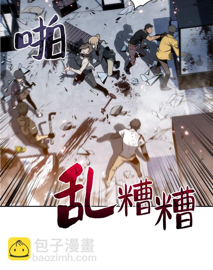 🍘我独自满级新手 [第5话] 博物馆（1） 第12页