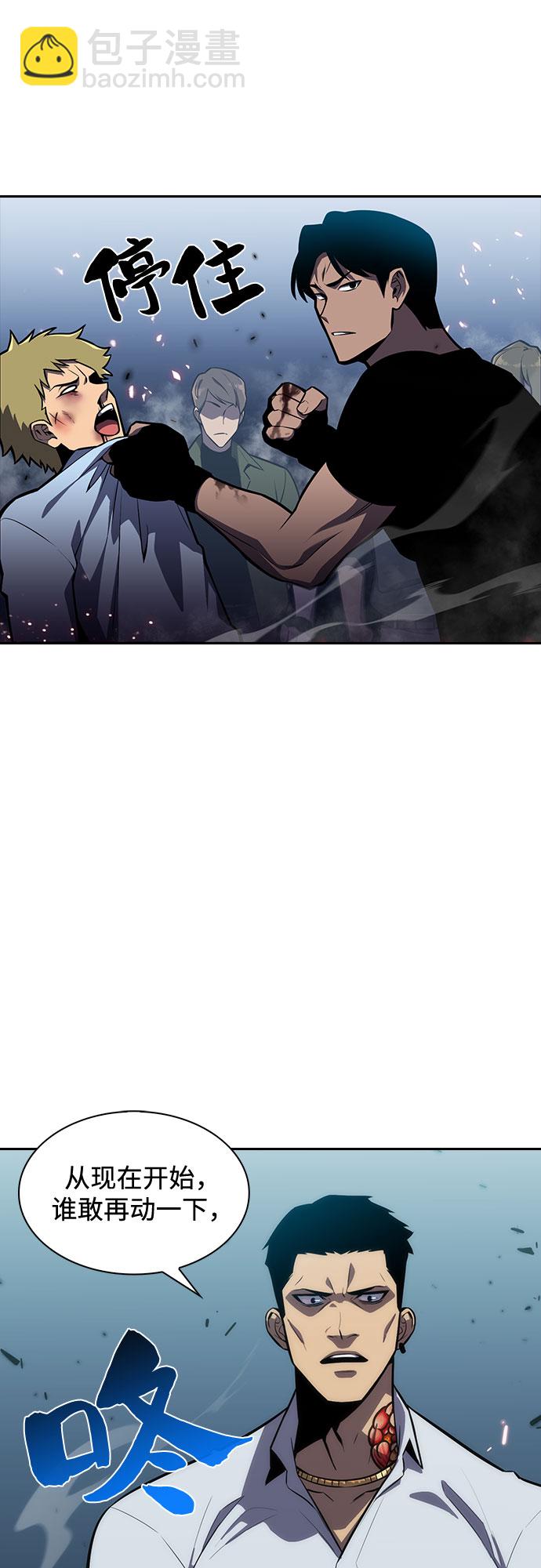 🍘我独自满级新手 [第5话] 博物馆（1） 第14页