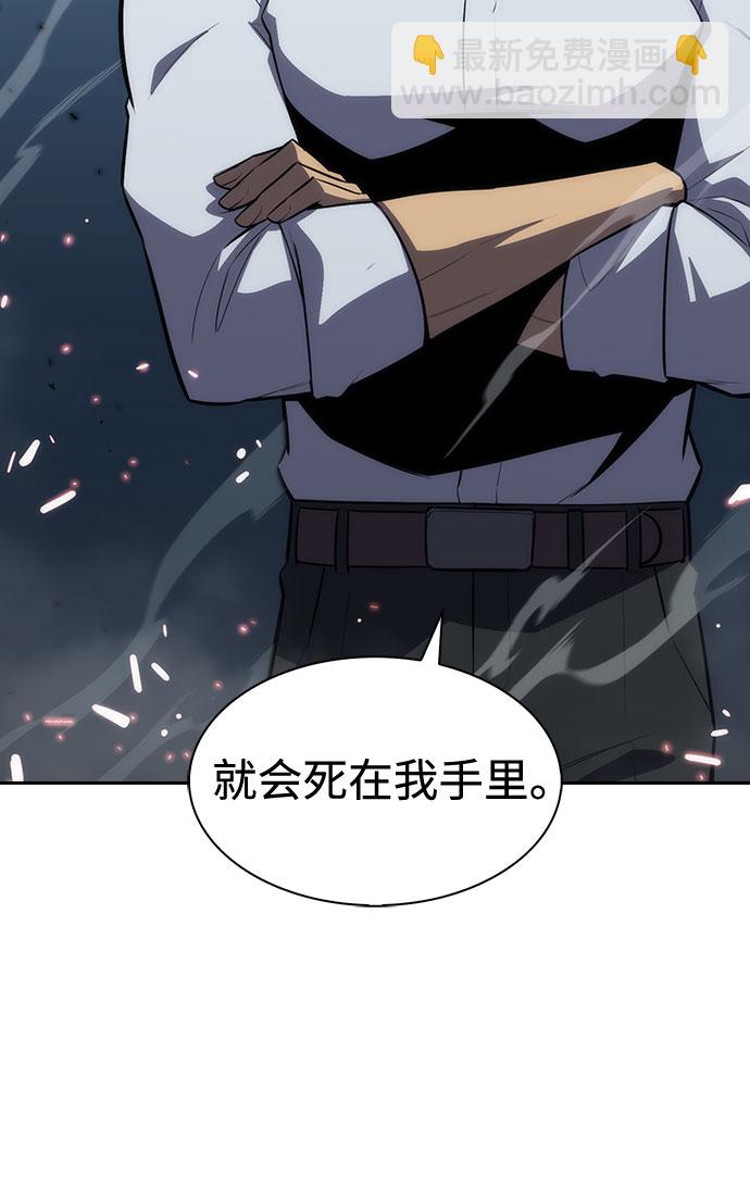 🍘我独自满级新手 [第5话] 博物馆（1） 第15页