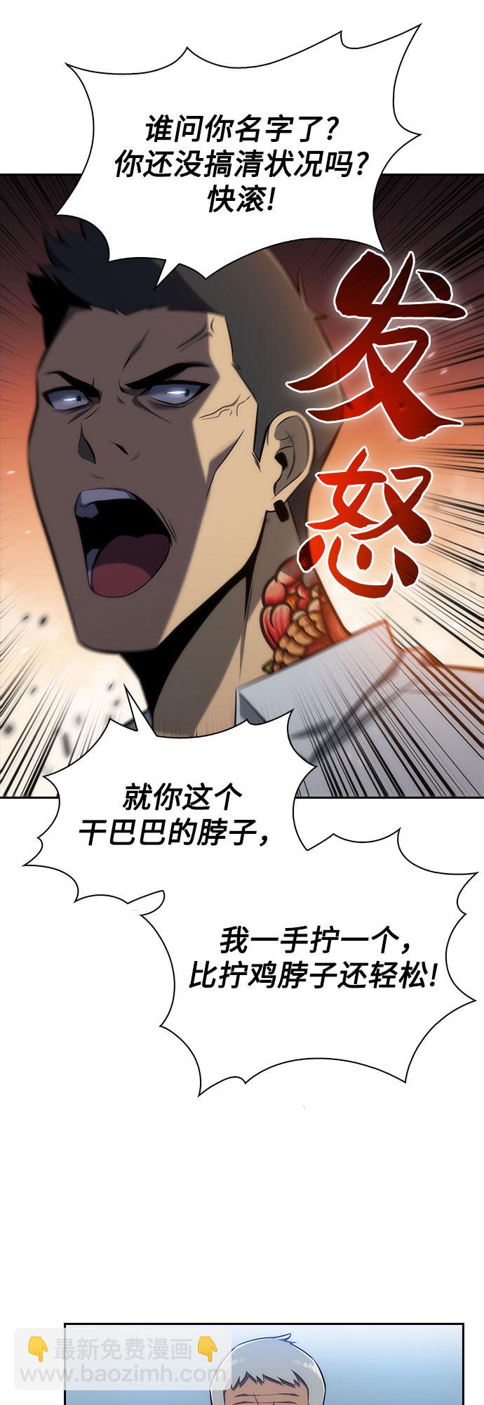 🍘我独自满级新手 [第5话] 博物馆（1） 第25页