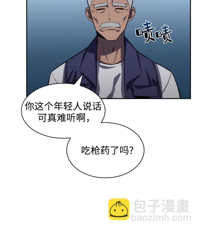 🍘我独自满级新手 [第5话] 博物馆（1） 第26页