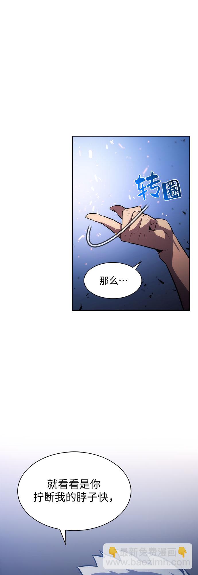 🍘我独自满级新手 [第5话] 博物馆（1） 第27页