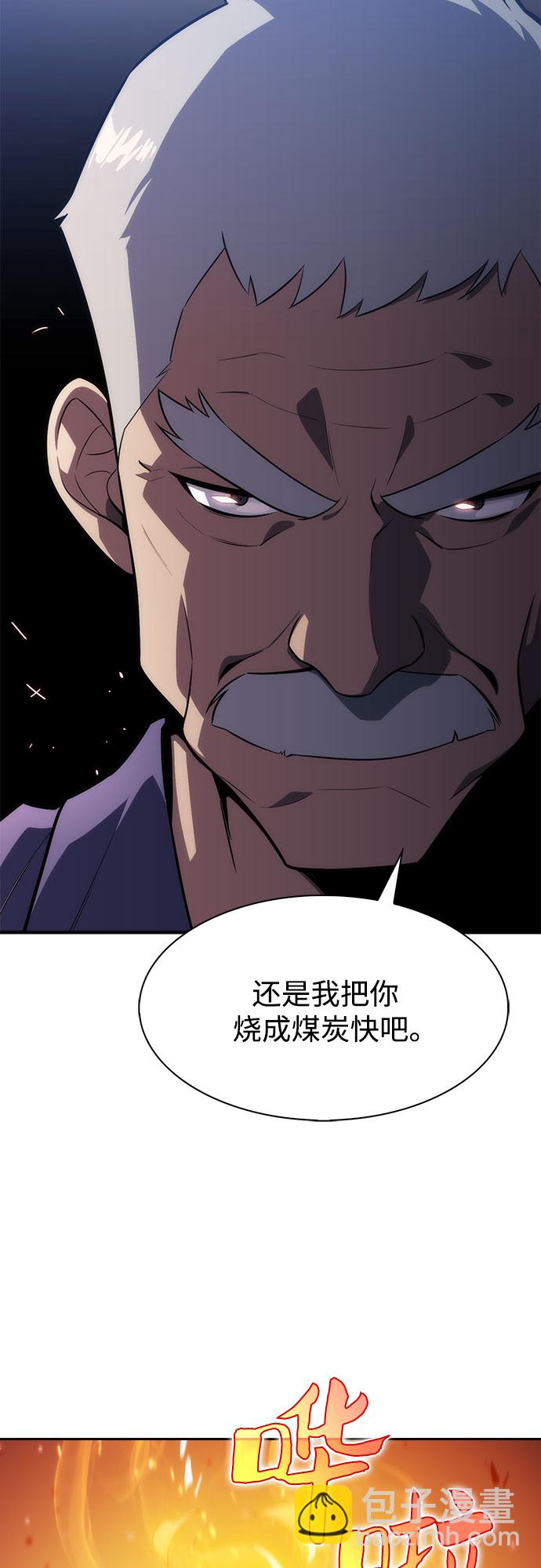 🍘我独自满级新手 [第5话] 博物馆（1） 第28页