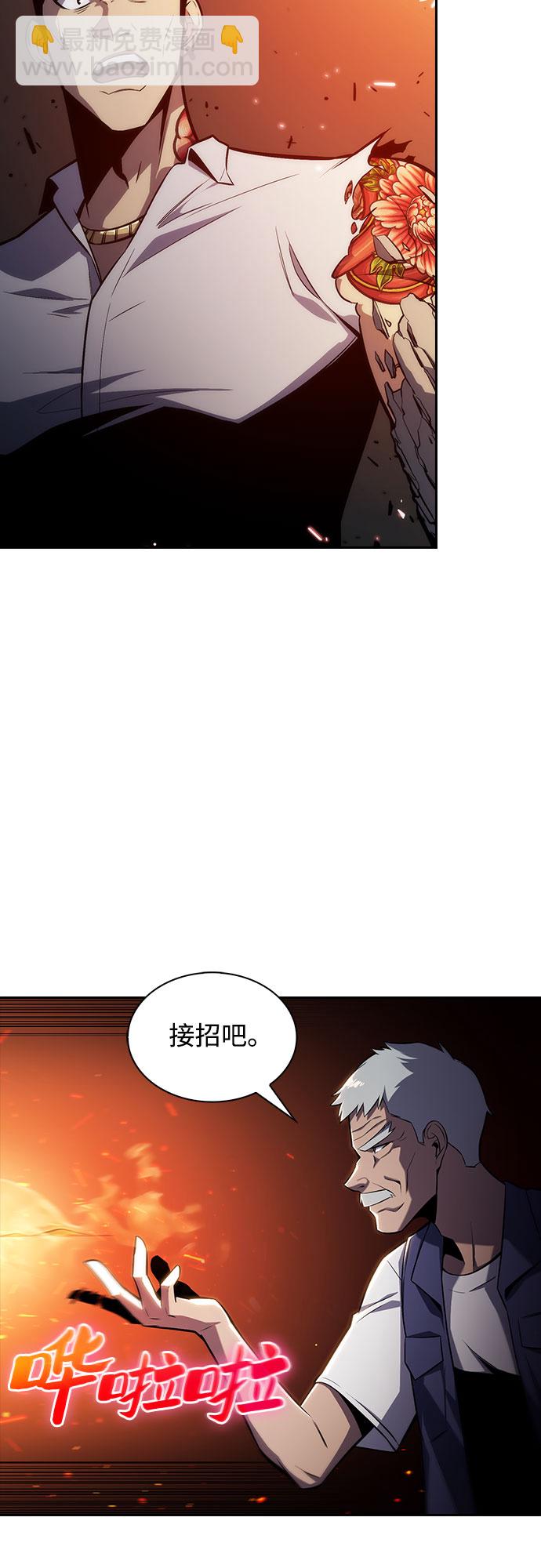 🍘我独自满级新手 [第5话] 博物馆（1） 第30页