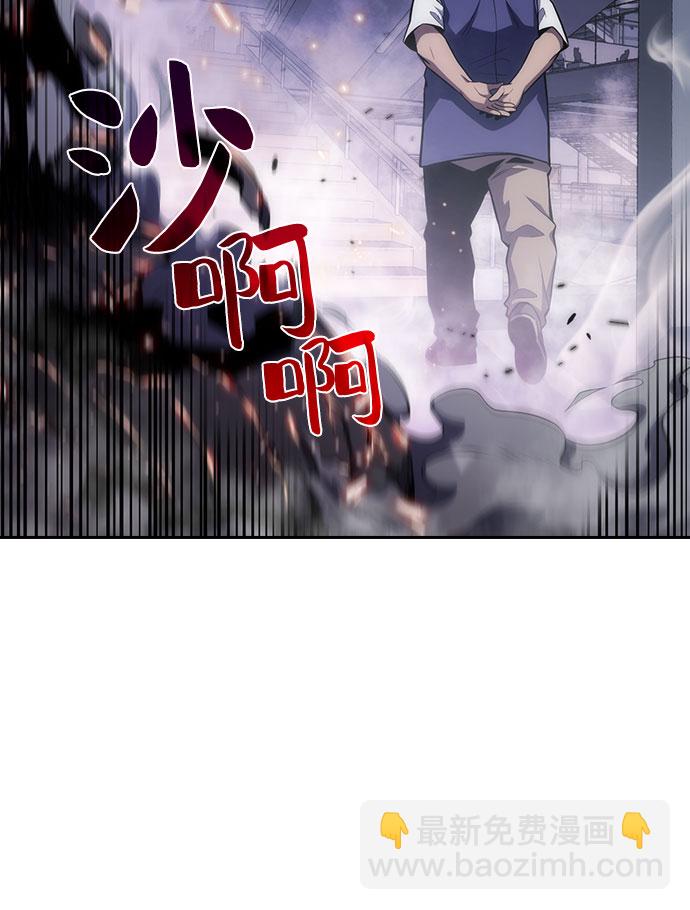 🍘我独自满级新手 [第5话] 博物馆（1） 第36页