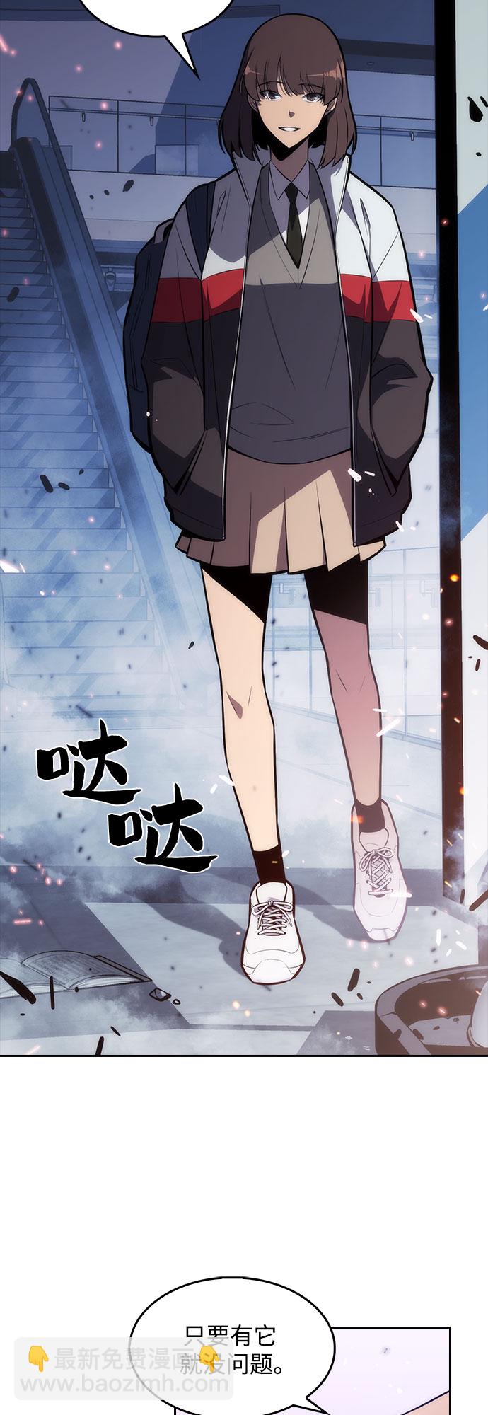 🍘我独自满级新手 [第5话] 博物馆（1） 第38页