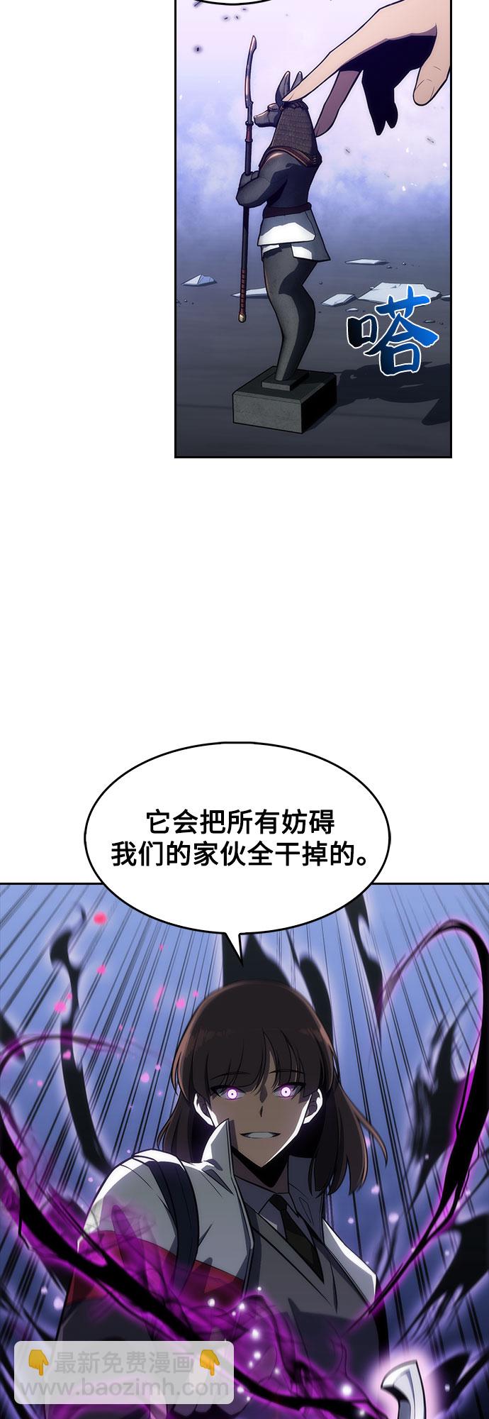 🍘我独自满级新手 [第5话] 博物馆（1） 第39页