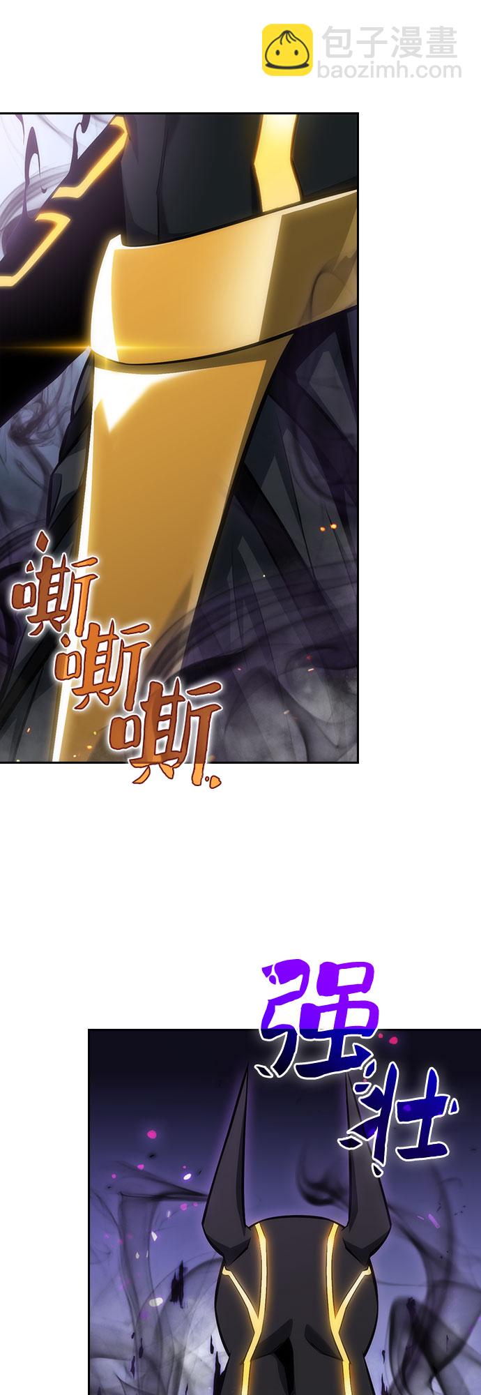 🍘我独自满级新手 [第5话] 博物馆（1） 第43页