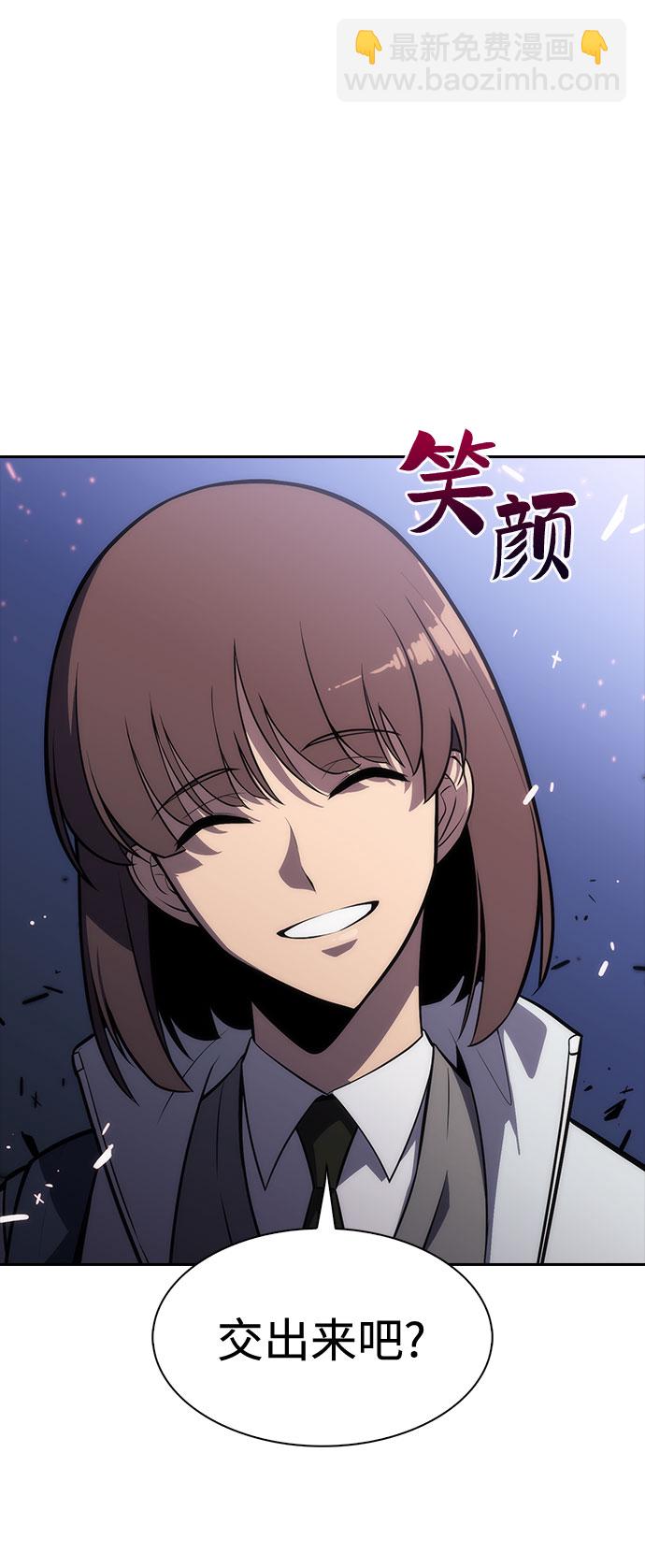 🍘我独自满级新手 [第5话] 博物馆（1） 第46页