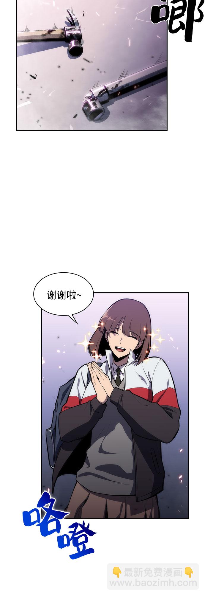 🍘我独自满级新手 [第5话] 博物馆（1） 第48页