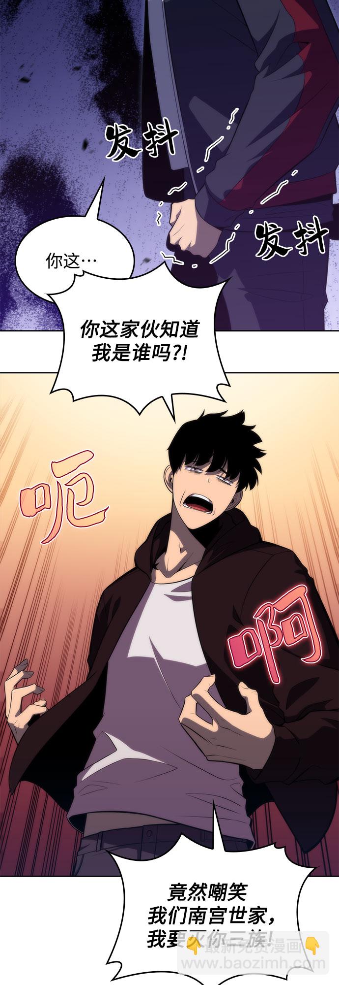 🍘我独自满级新手 [第51话] 五代世家（1） 第12页