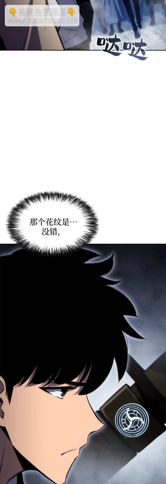 🍘我独自满级新手 [第51话] 五代世家（1） 第2页