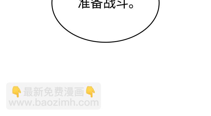 🍘我独自满级新手 [第51话] 五代世家（1） 第23页