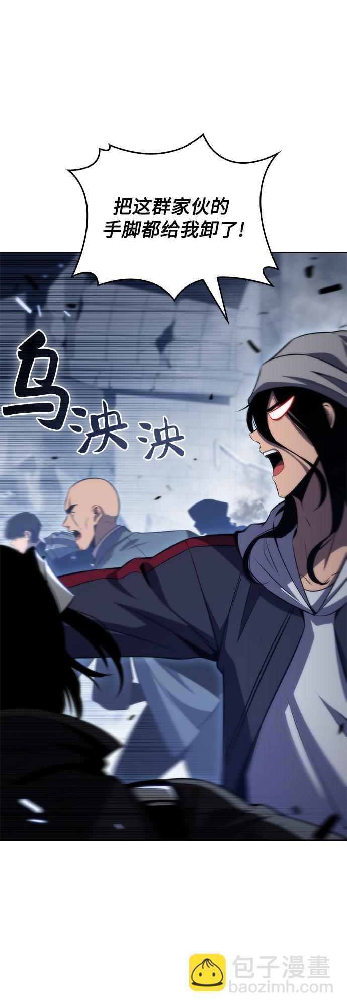 🍘我独自满级新手 [第51话] 五代世家（1） 第24页