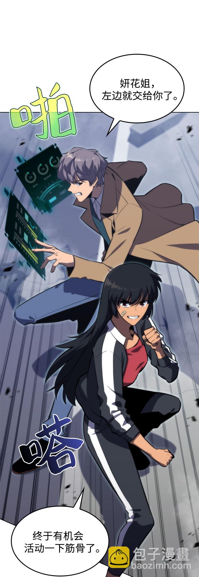 🍘我独自满级新手 [第51话] 五代世家（1） 第25页