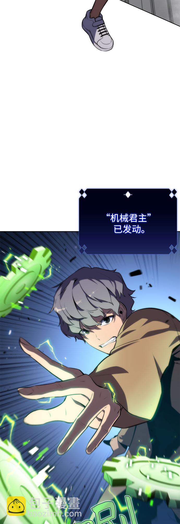 🍘我独自满级新手 [第51话] 五代世家（1） 第26页