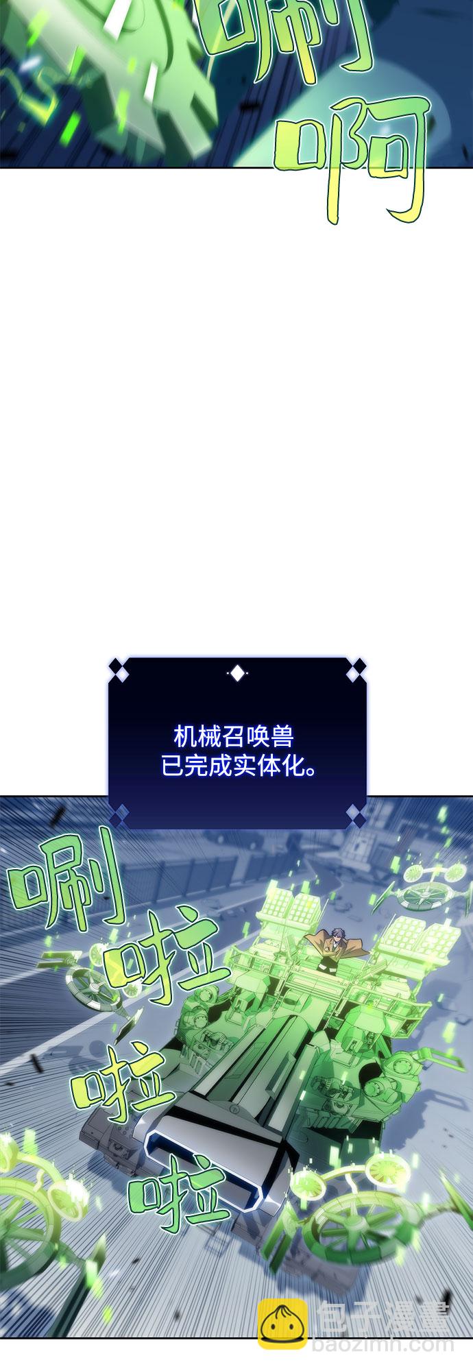 🍘我独自满级新手 [第51话] 五代世家（1） 第27页