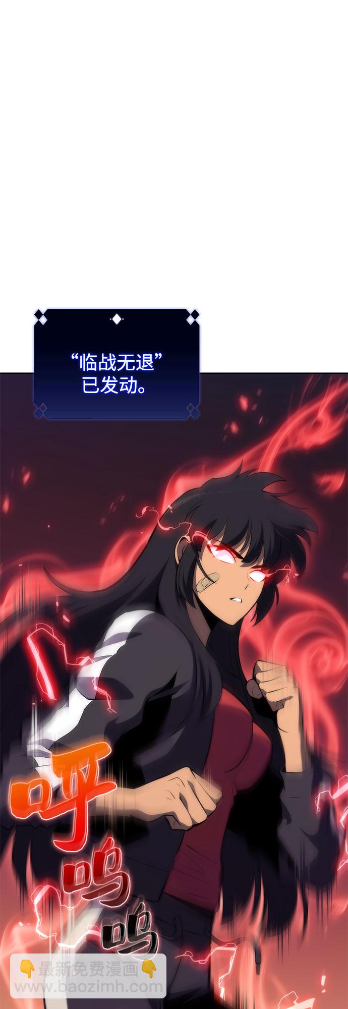 🍘我独自满级新手 [第51话] 五代世家（1） 第28页