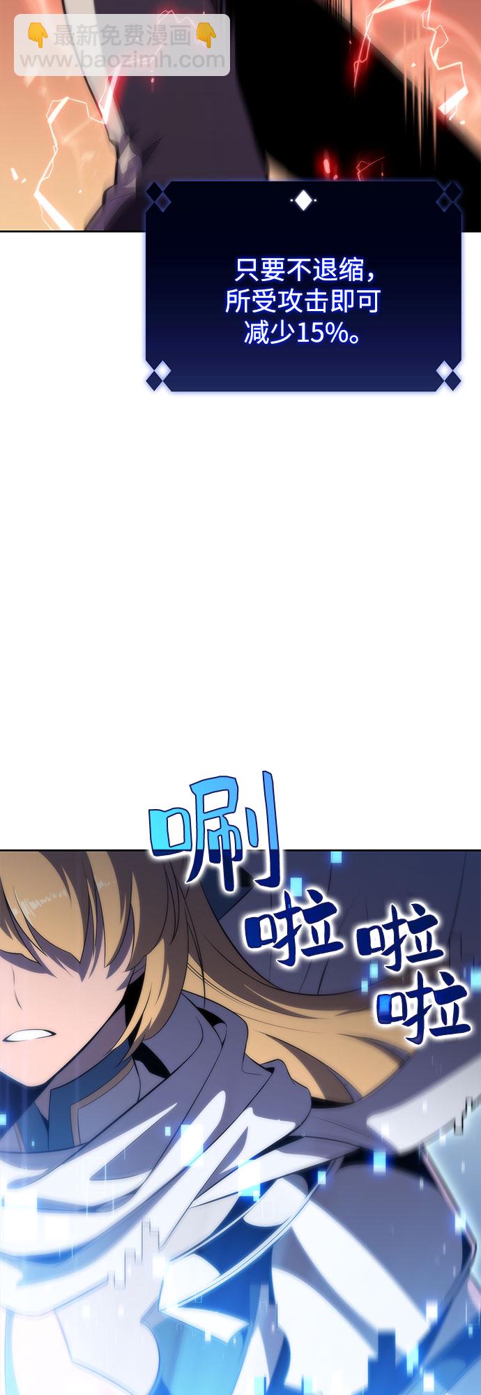 🍘我独自满级新手 [第51话] 五代世家（1） 第29页