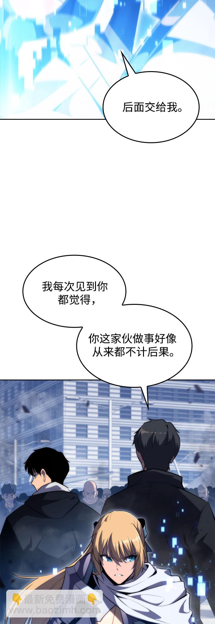 🍘我独自满级新手 [第51话] 五代世家（1） 第30页