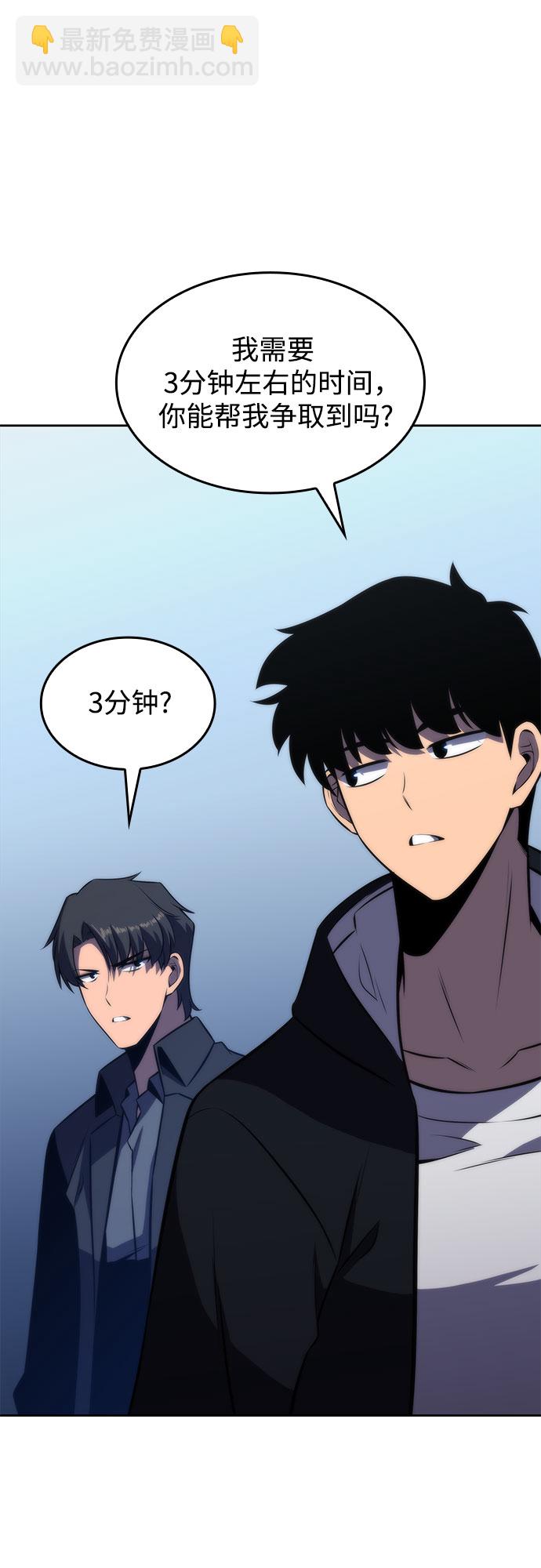 🍘我独自满级新手 [第51话] 五代世家（1） 第32页