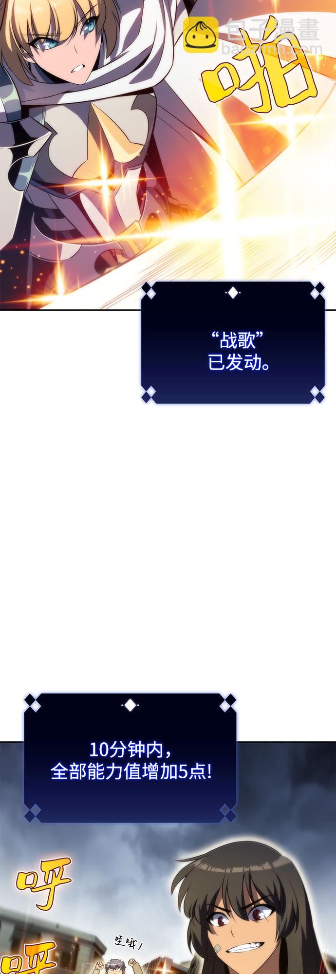 🍘我独自满级新手 [第51话] 五代世家（1） 第36页