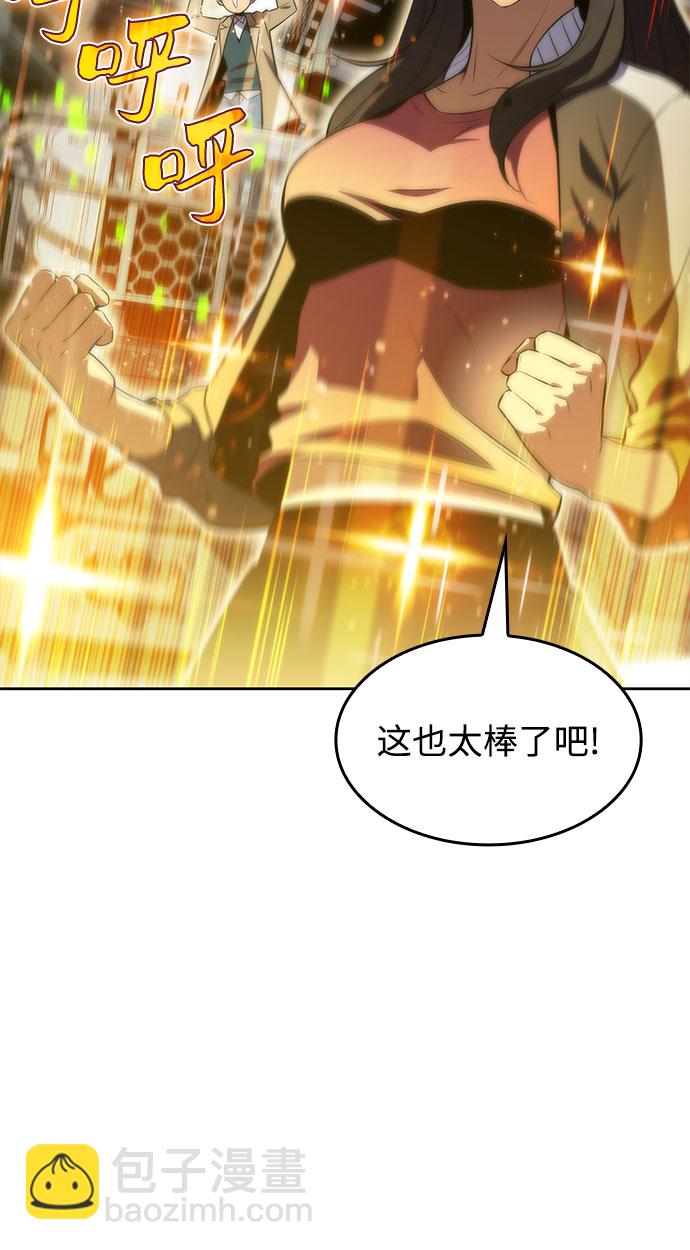 🍘我独自满级新手 [第51话] 五代世家（1） 第37页