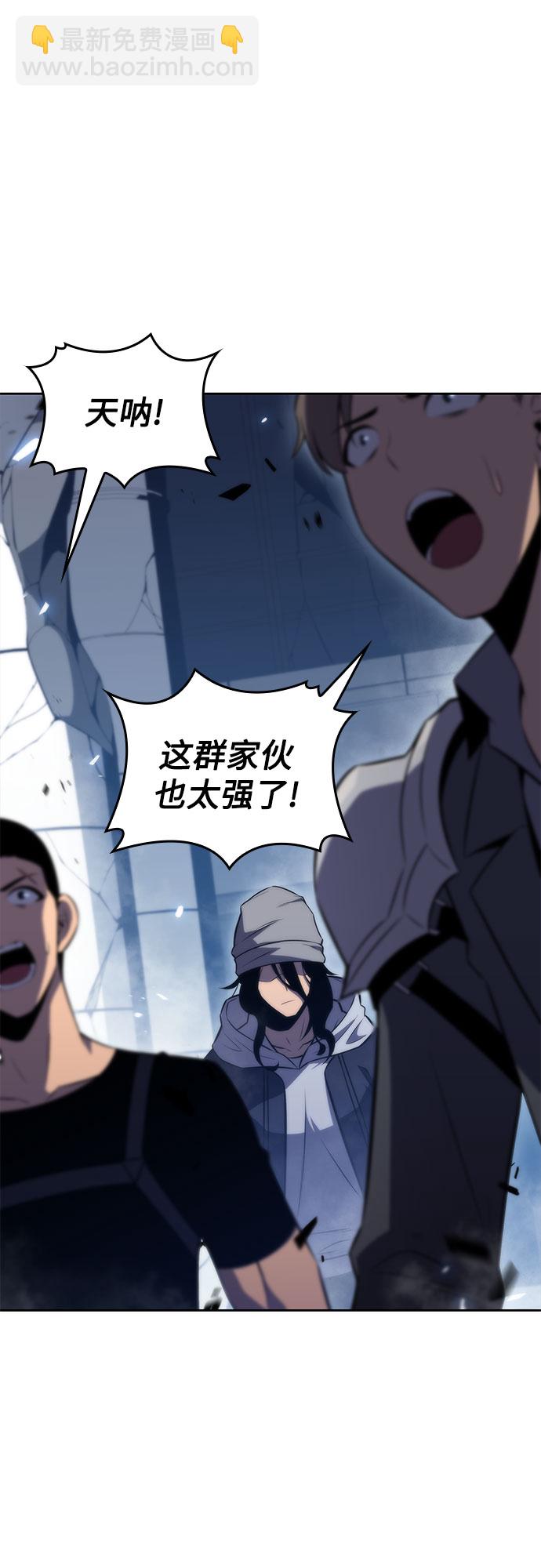 🍘我独自满级新手 [第51话] 五代世家（1） 第42页