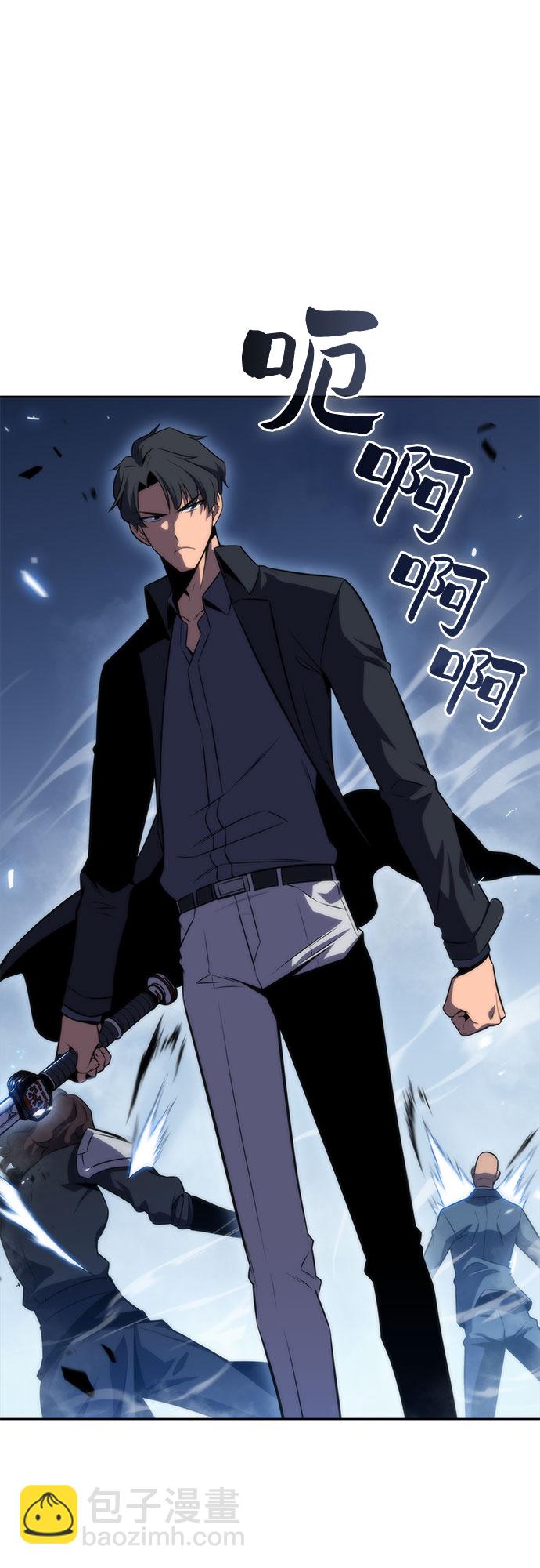 🍘我独自满级新手 [第51话] 五代世家（1） 第46页