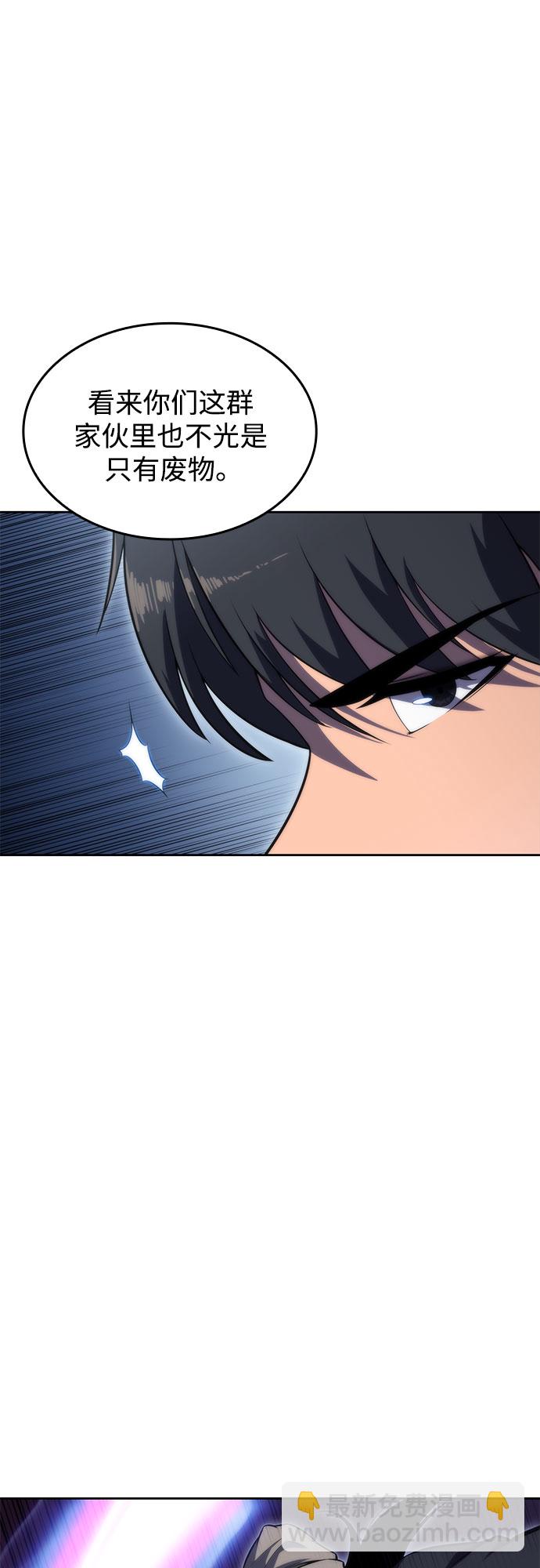 🍘我独自满级新手 [第51话] 五代世家（1） 第47页
